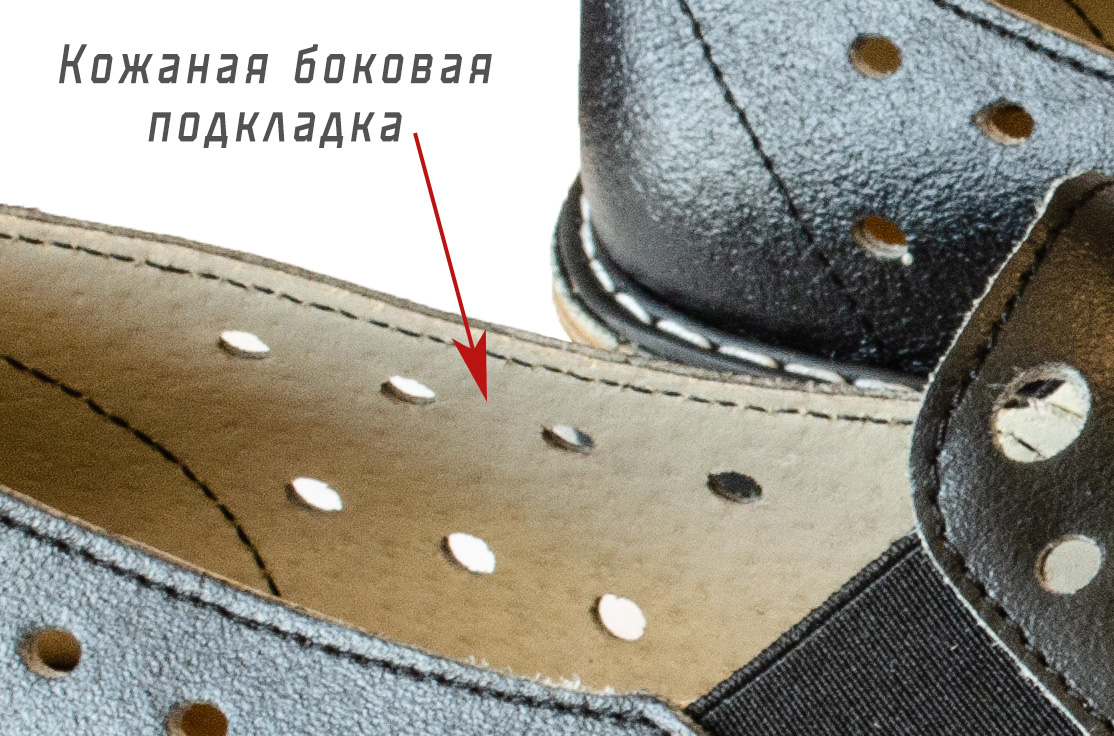 Боковая подкладка